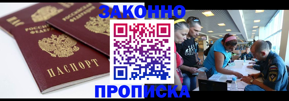 пропишу в квартире в Новоаннинском