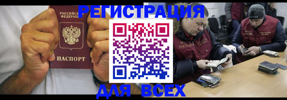 временная регистрация купить в Новоаннинском