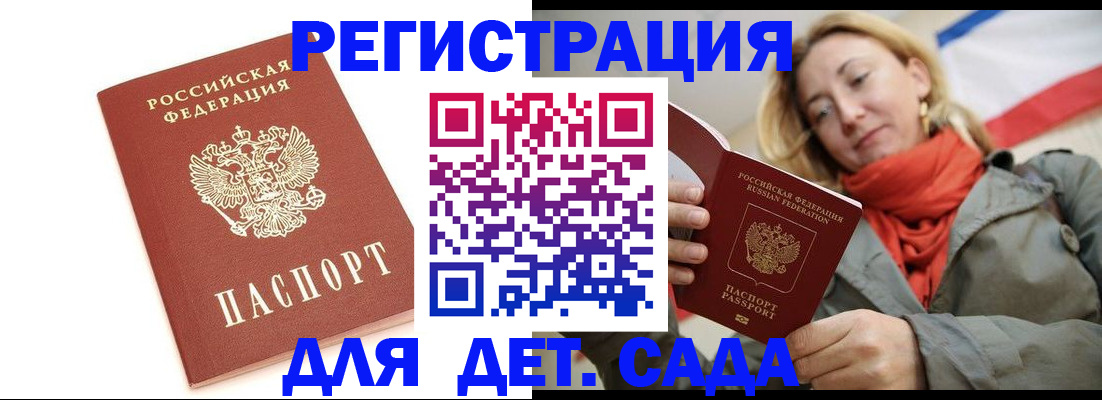 временная регистрация 2025 в Новоаннинском