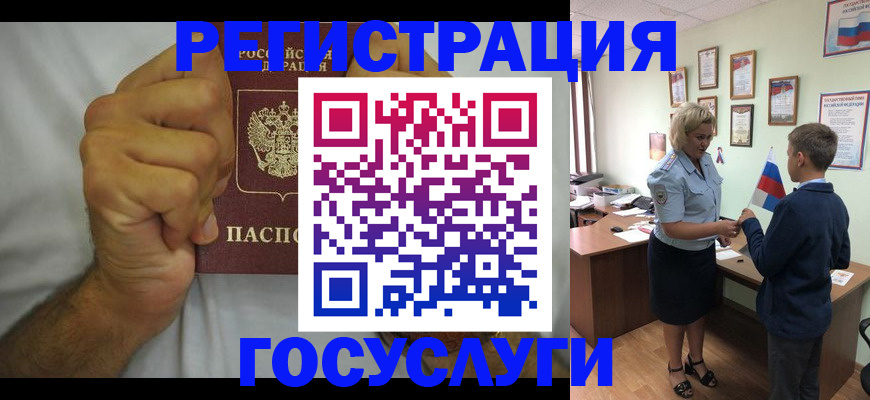 временная регистрация купить в Новоаннинском
